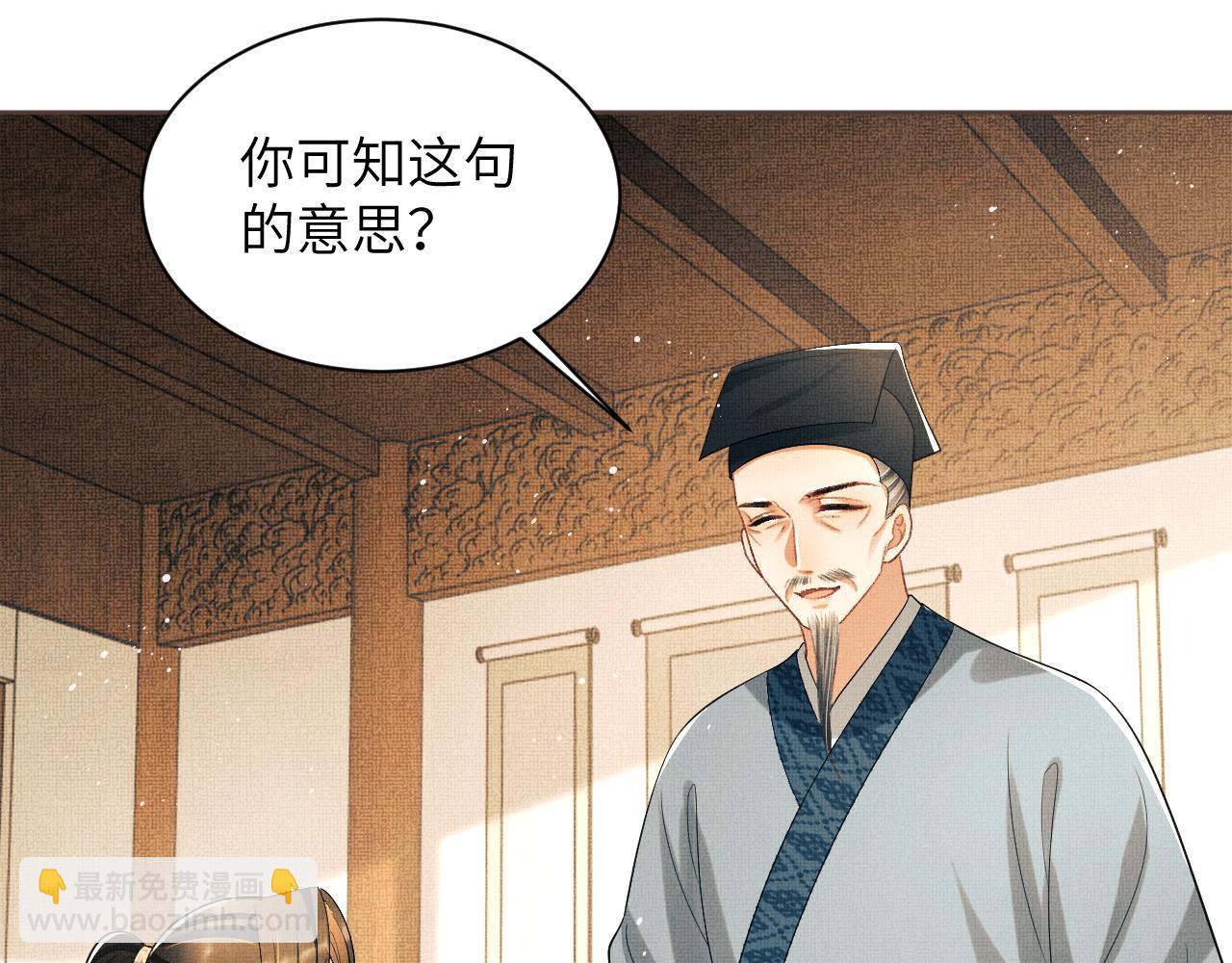 番外4 叫我三郎吧(1/2)-第141话