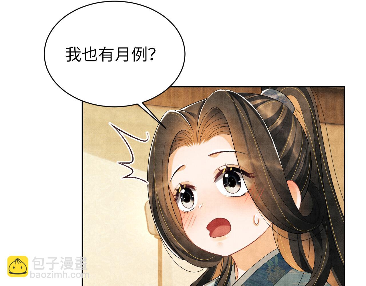 番外4 叫我三郎吧(1/2)-第141话