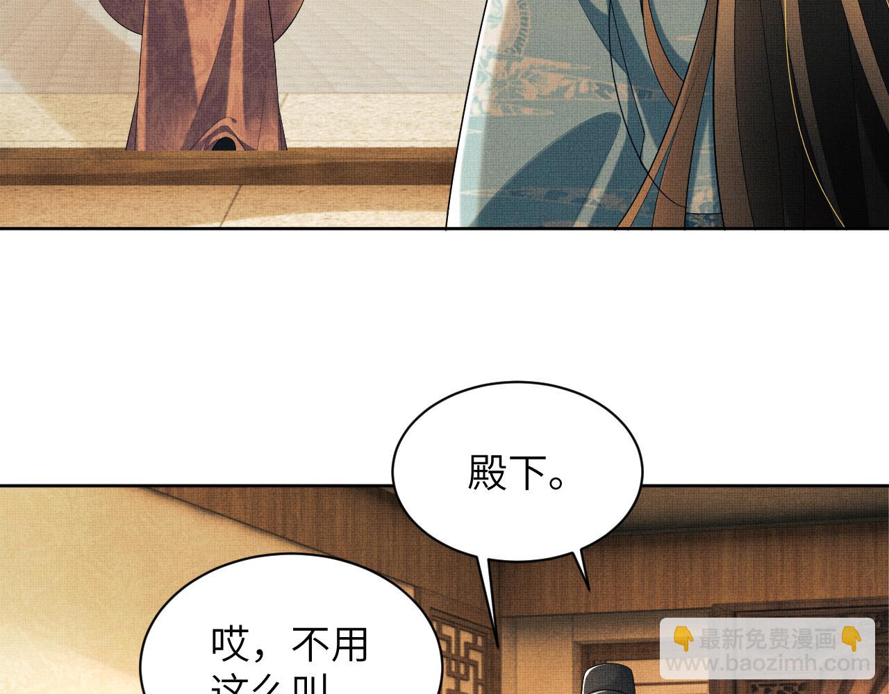 番外4 叫我三郎吧(1/2)-第141话