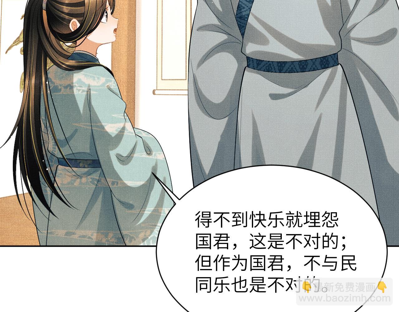 番外4 叫我三郎吧(1/2)-第141话