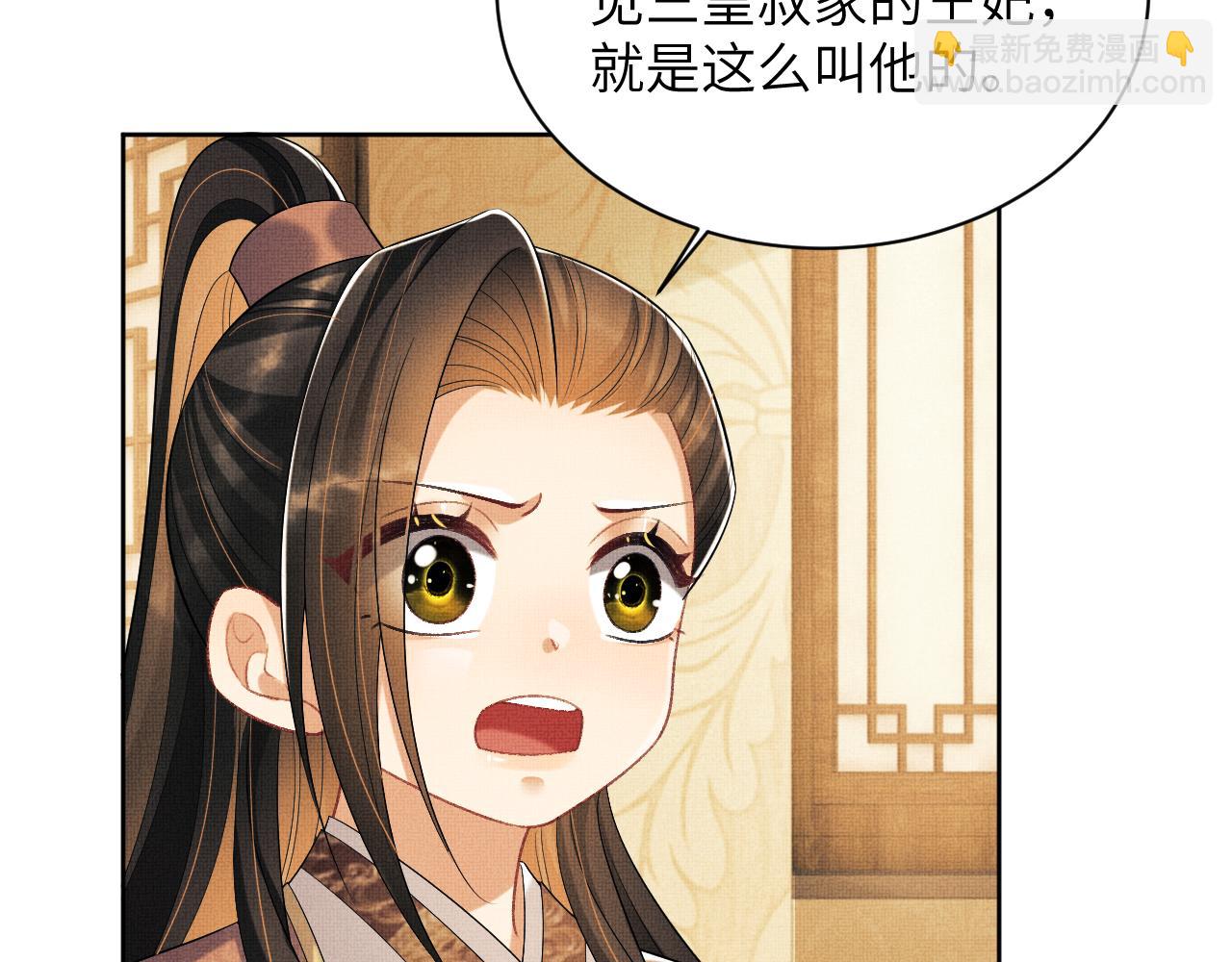 番外4 叫我三郎吧(1/2)-第141话