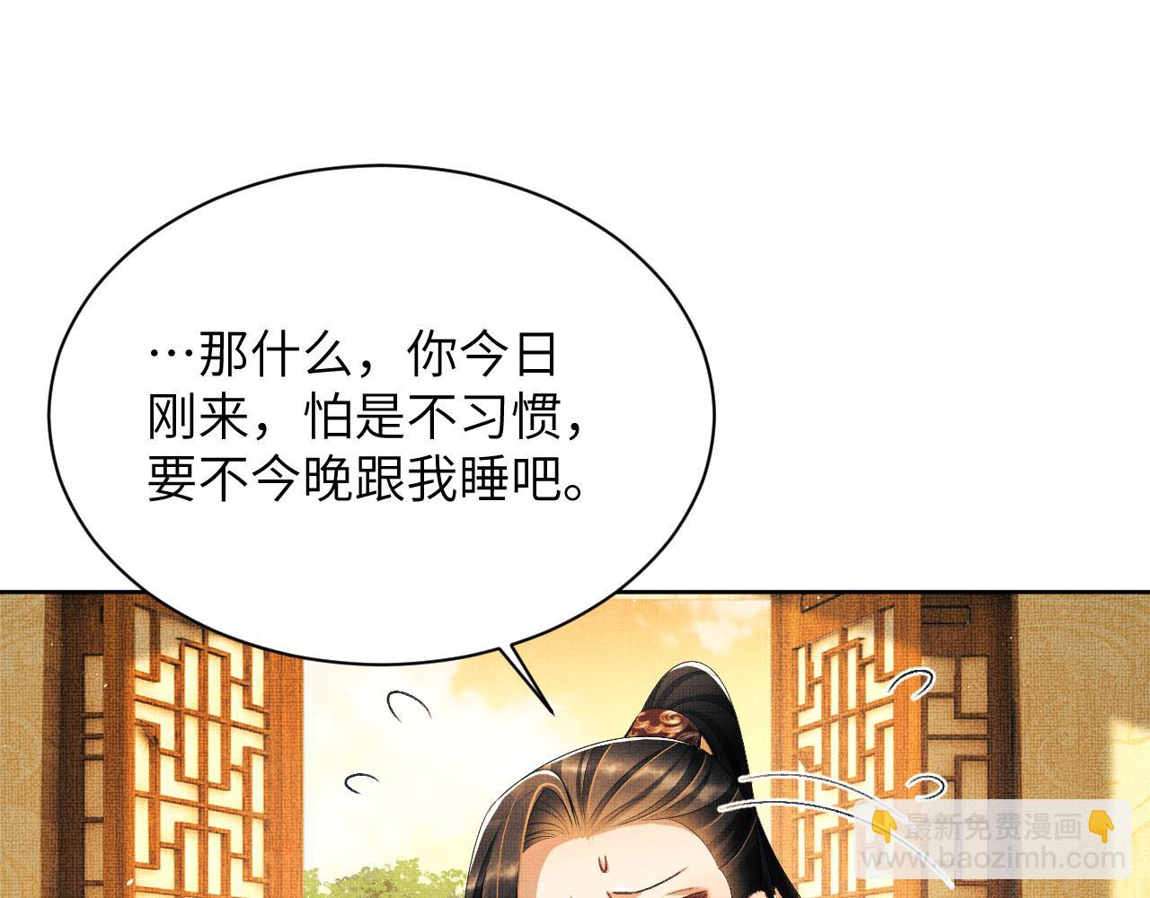 番外4 叫我三郎吧(1/2)-第141话