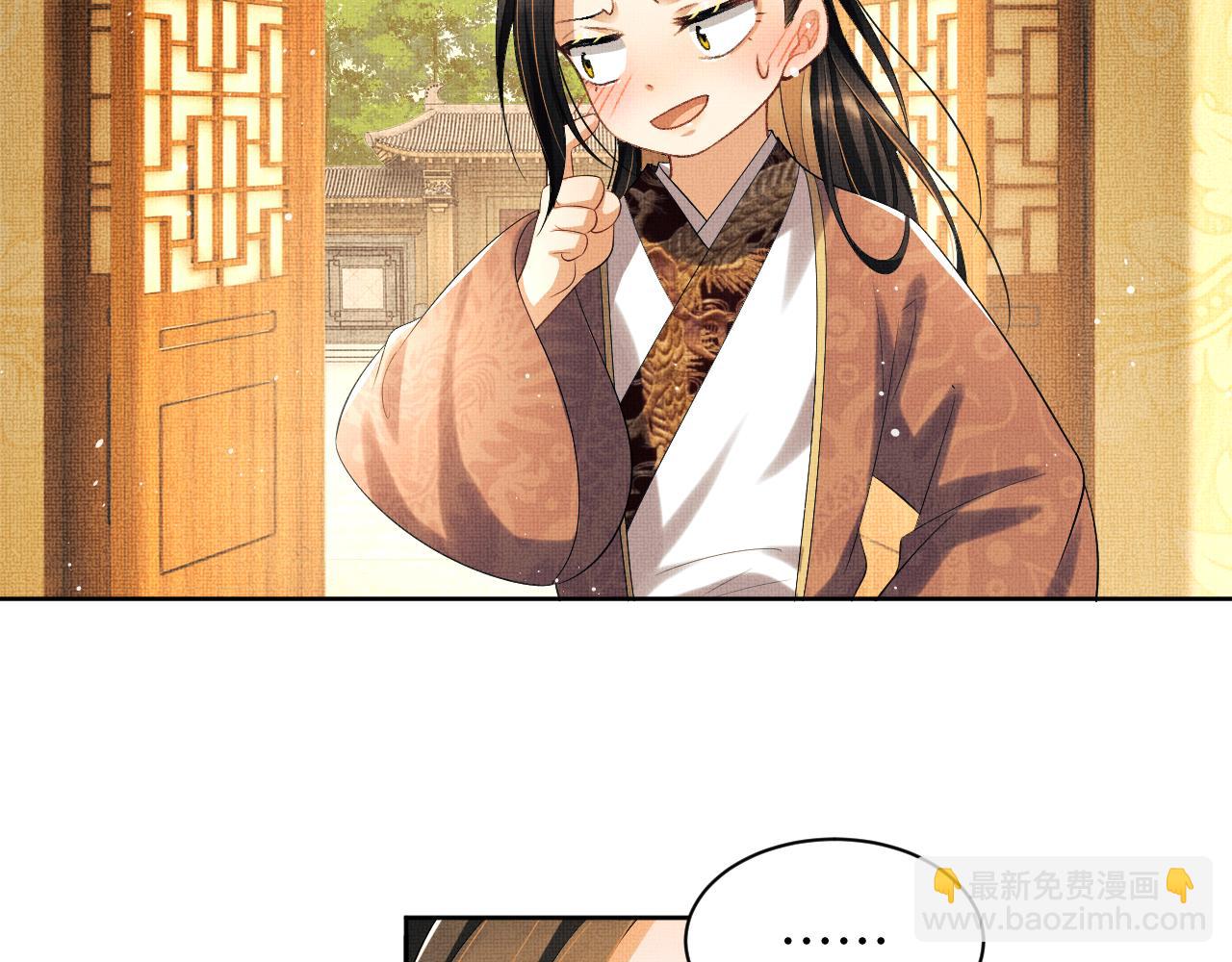 番外4 叫我三郎吧(1/2)-第141话