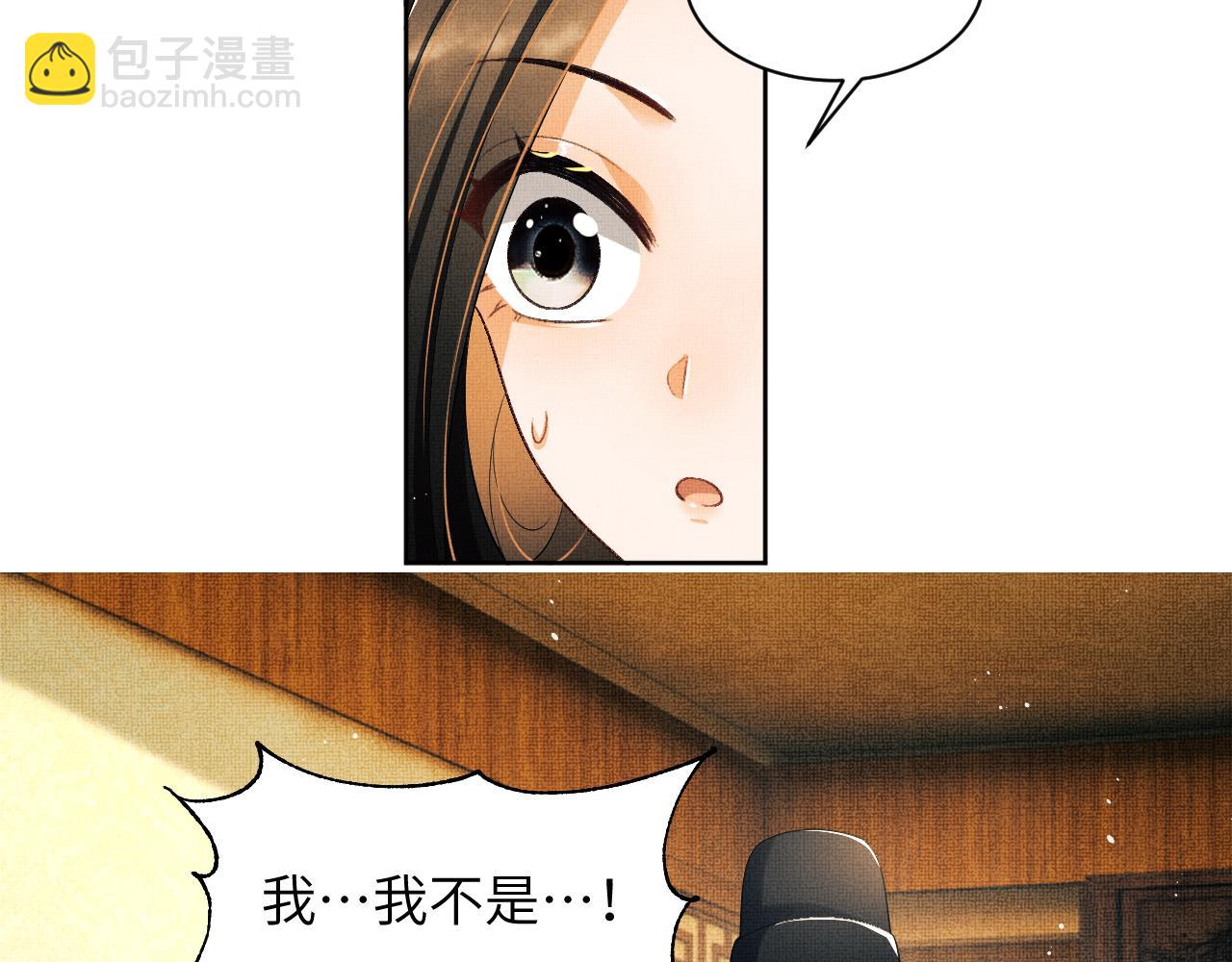 番外4 叫我三郎吧(1/2)-第141话