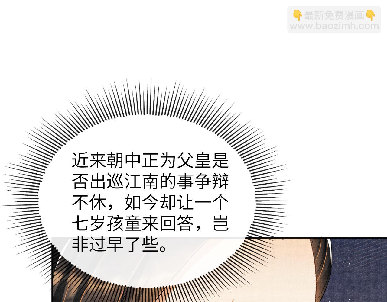 番外4 叫我三郎吧(1/2)-第141话