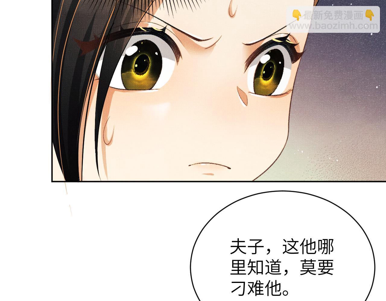 番外4 叫我三郎吧(1/2)-第141话