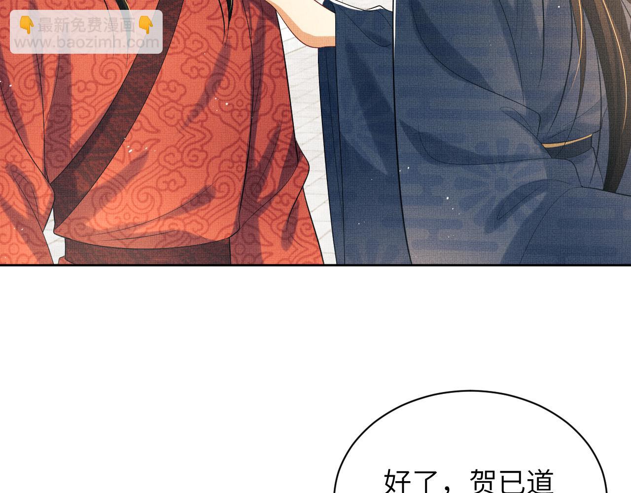 番外6 久别重逢(1/3)-第143话