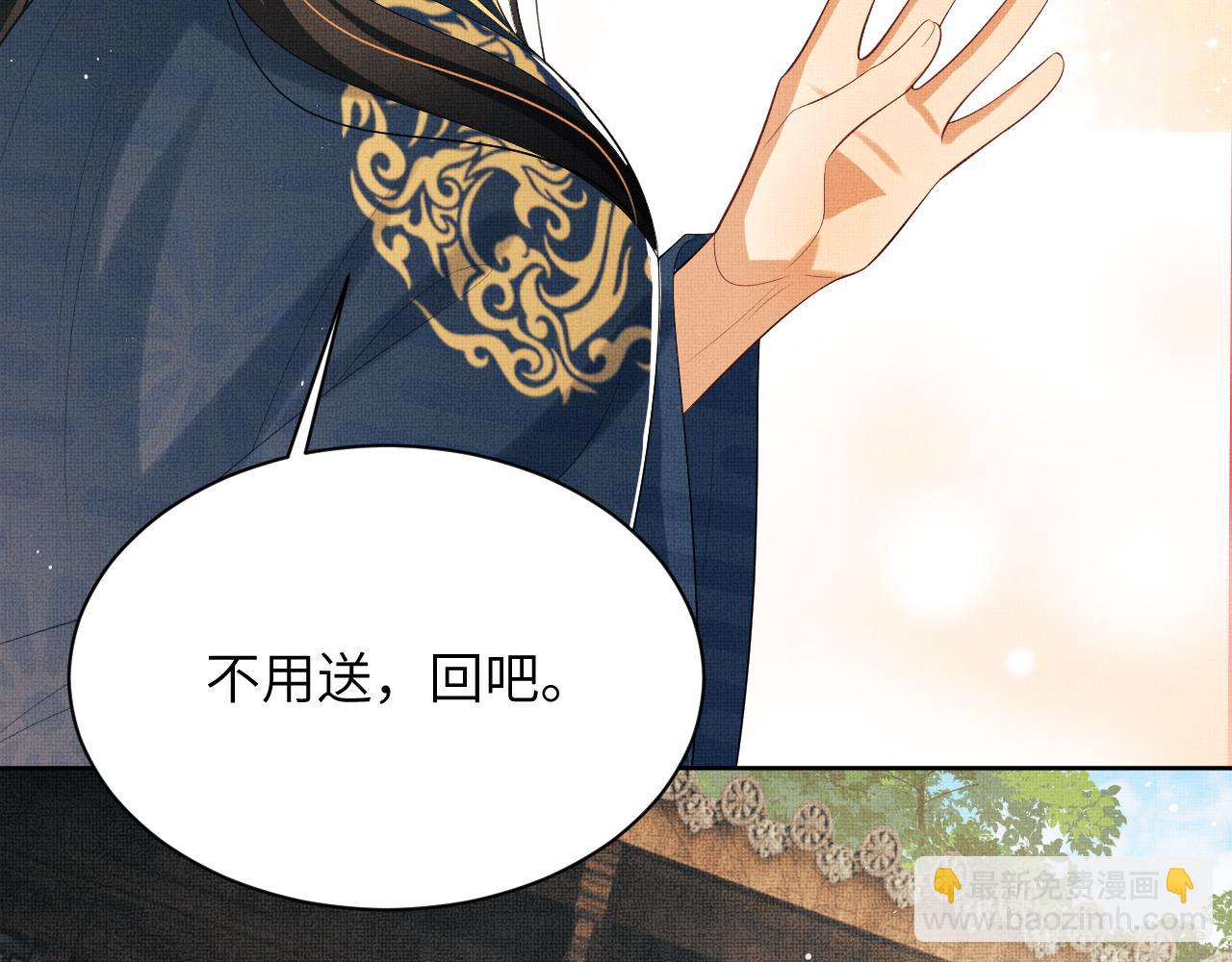 番外6 久别重逢(1/3)-第143话