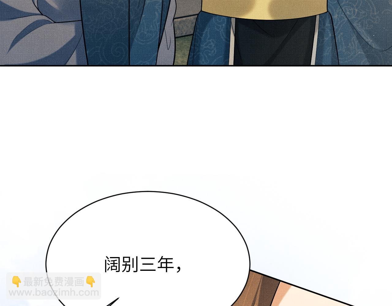 番外6 久别重逢(1/3)-第143话