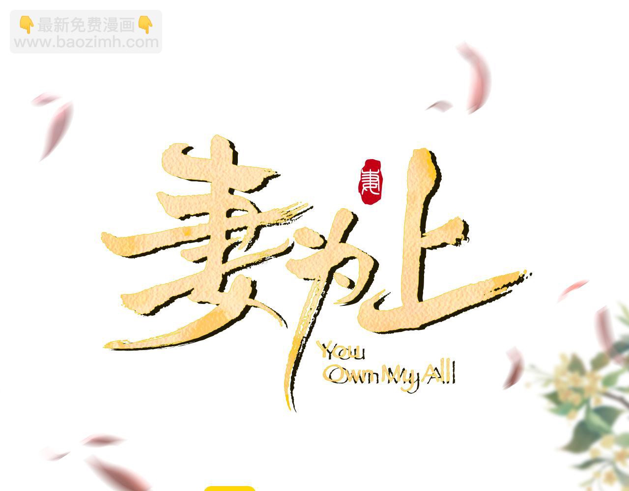 番外6 久别重逢(1/3)-第143话