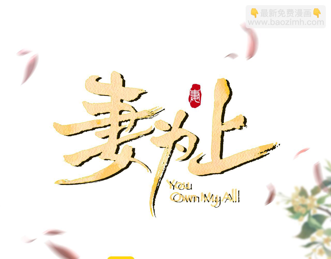 新春番外 包饺子(1/2)-第145话
