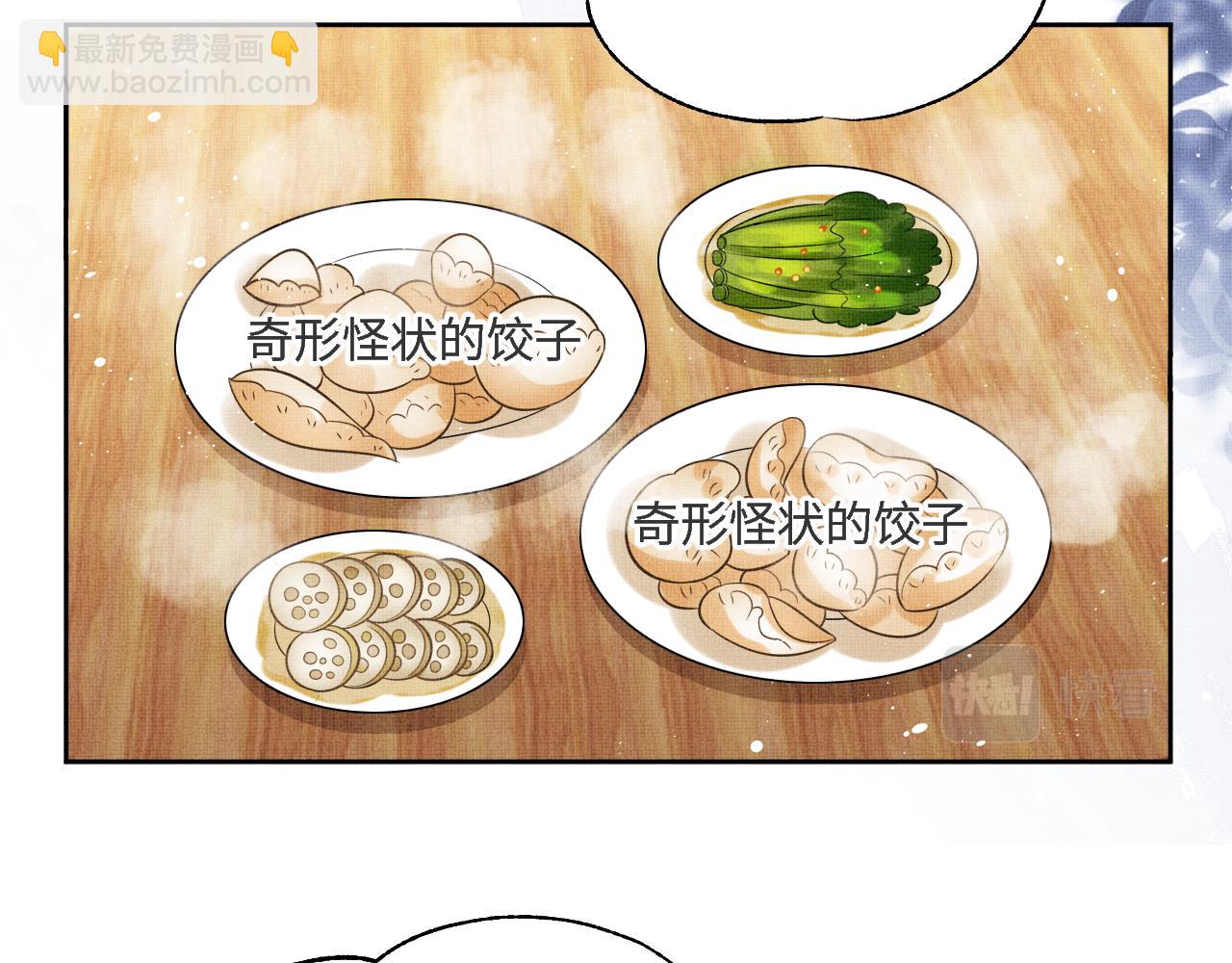 新春番外 包饺子(1/2)-第145话