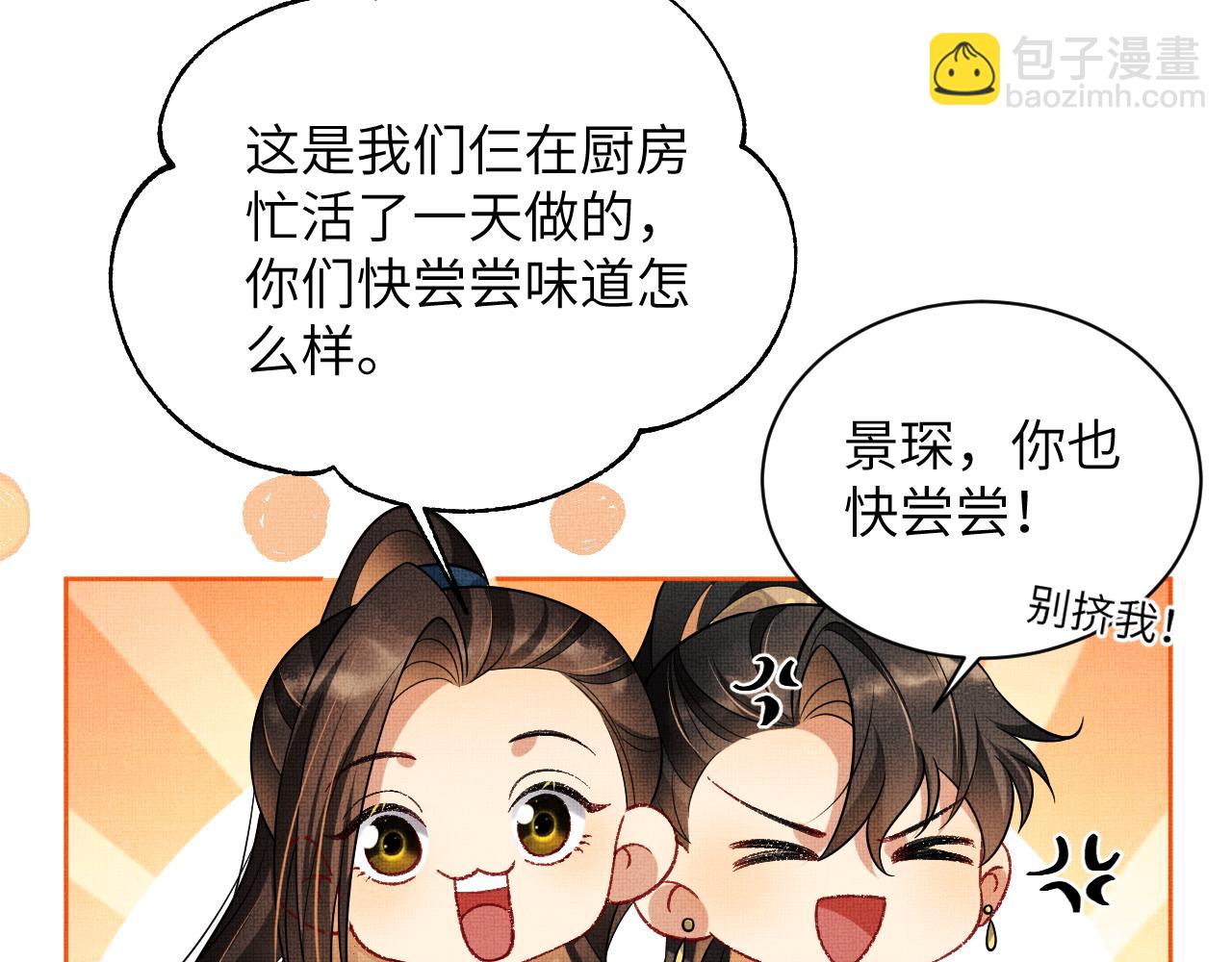 新春番外 包饺子(1/2)-第145话