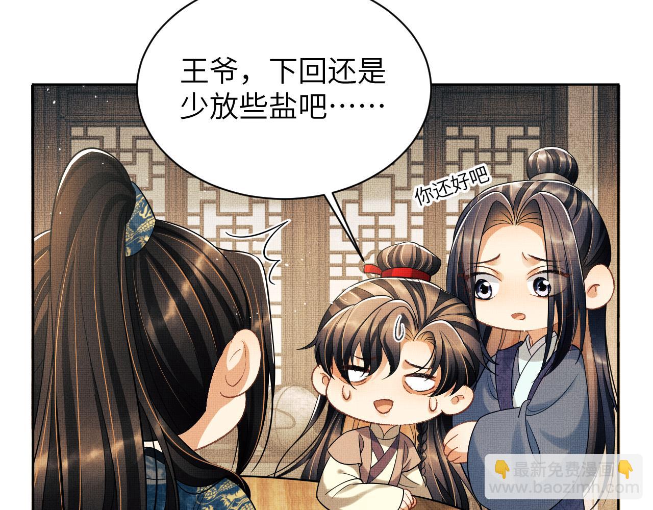 新春番外 包饺子(1/2)-第145话