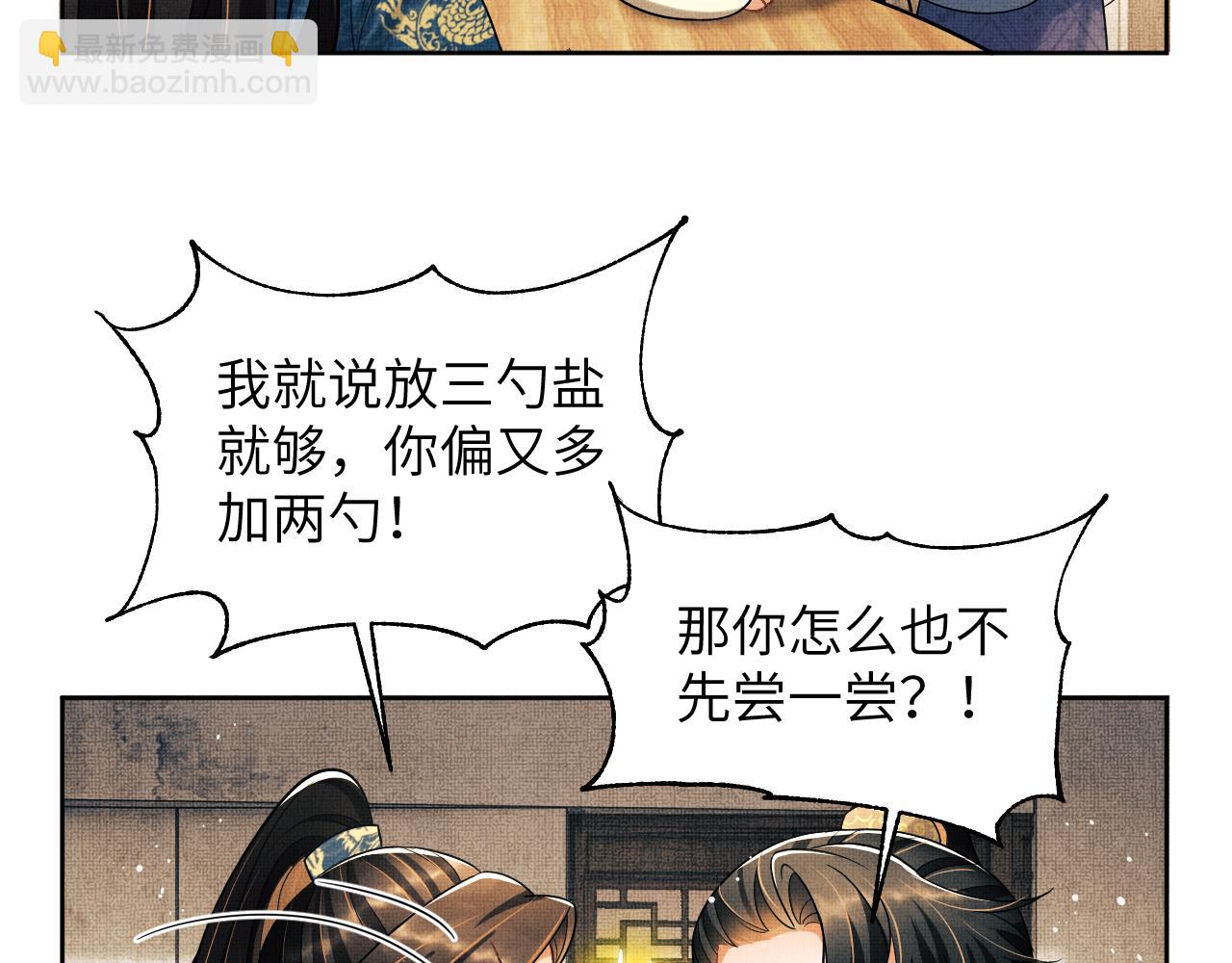 新春番外 包饺子(1/2)-第145话