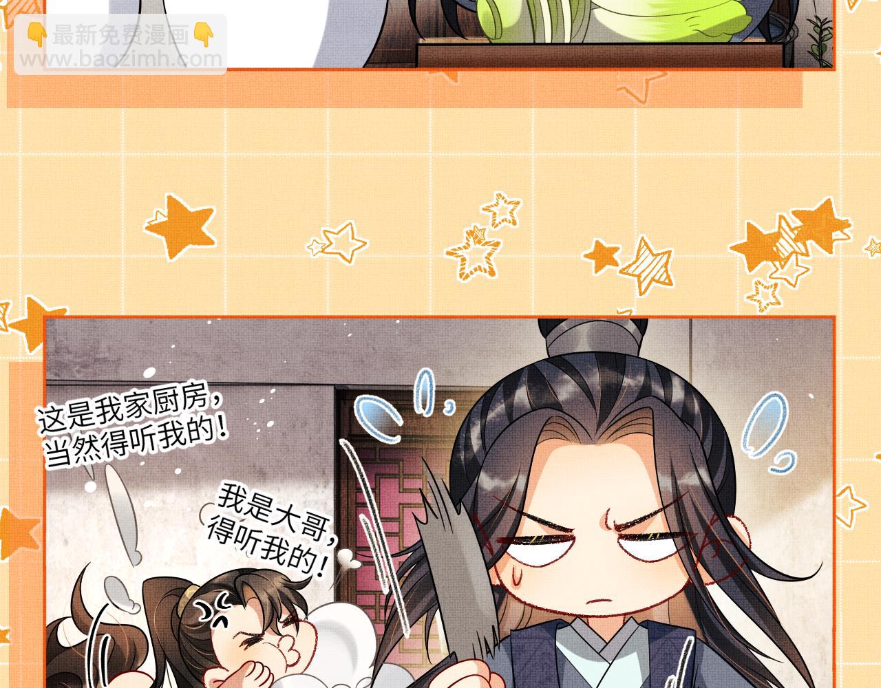 新春番外 包饺子(1/2)-第145话