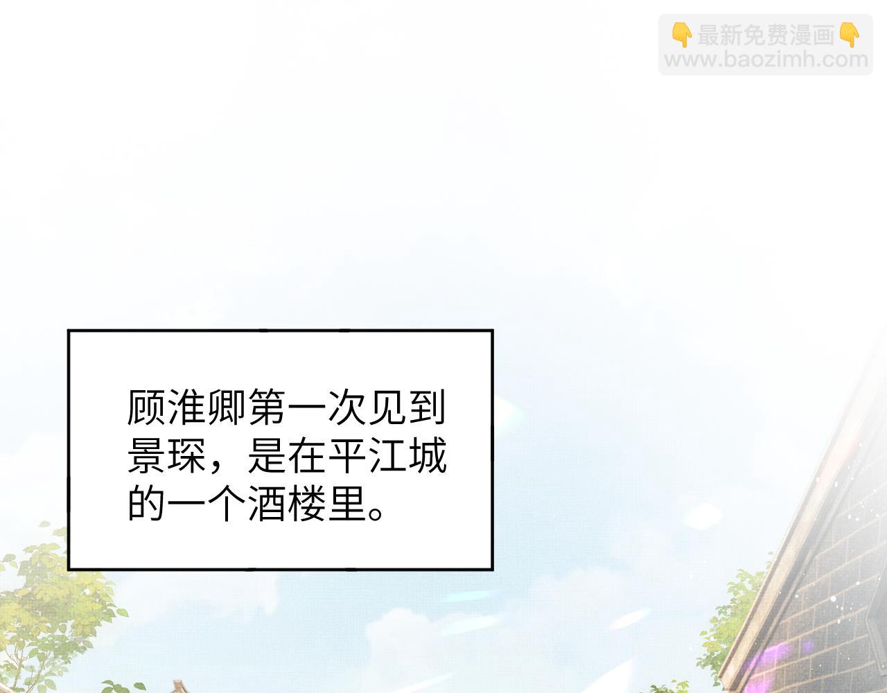 番外9 孽缘(1/3)-第147话