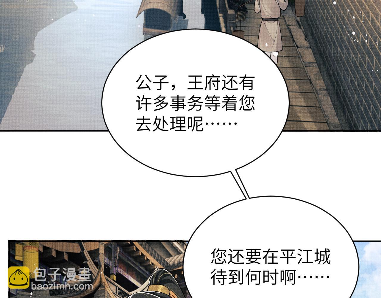 番外9 孽缘(1/3)-第147话