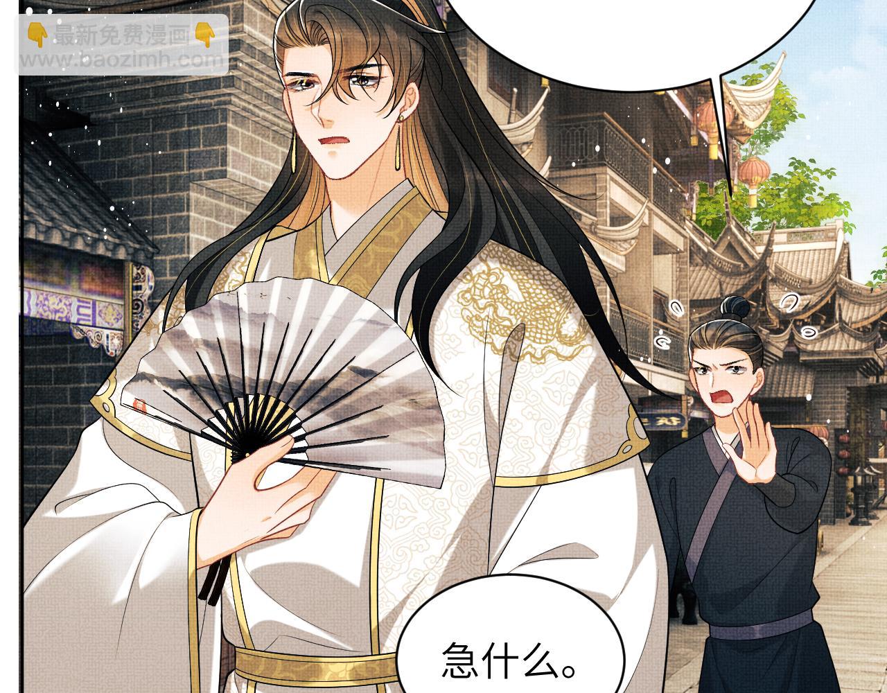 番外9 孽缘(1/3)-第147话