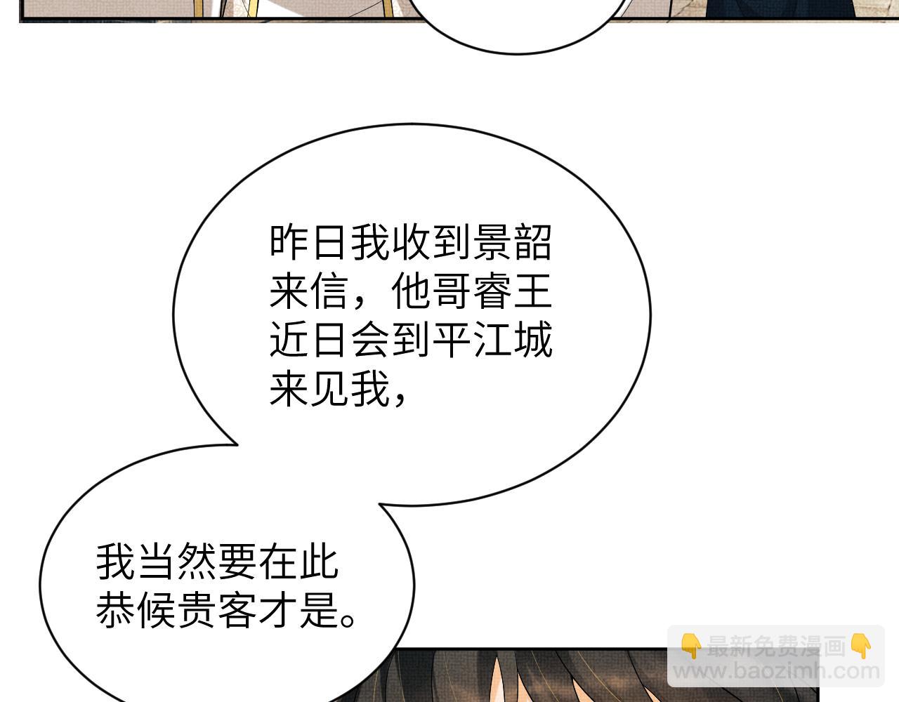 番外9 孽缘(1/3)-第147话