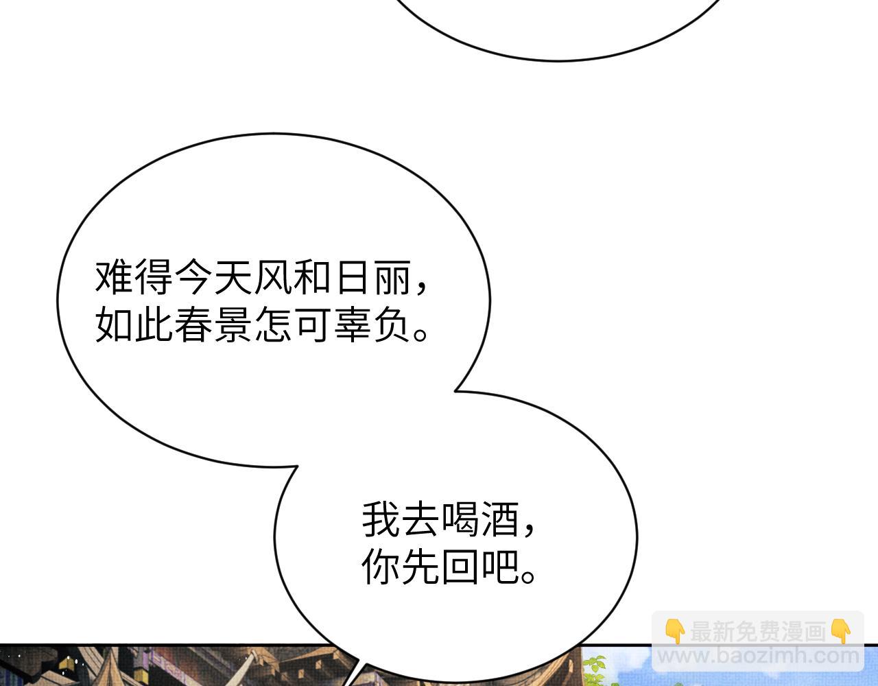 番外9 孽缘(1/3)-第147话