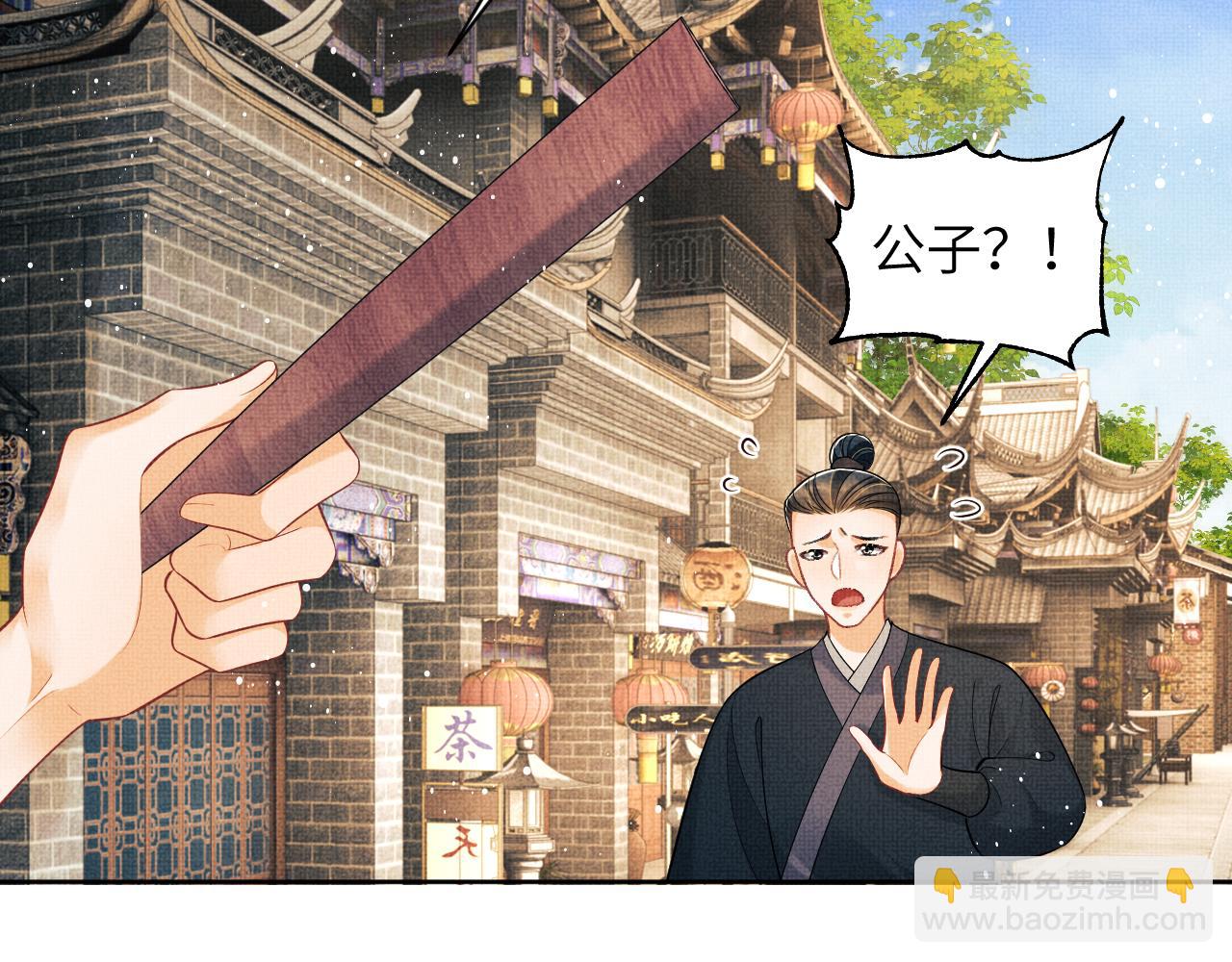 番外9 孽缘(1/3)-第147话