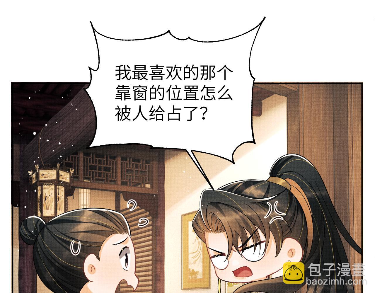 番外9 孽缘(1/3)-第147话