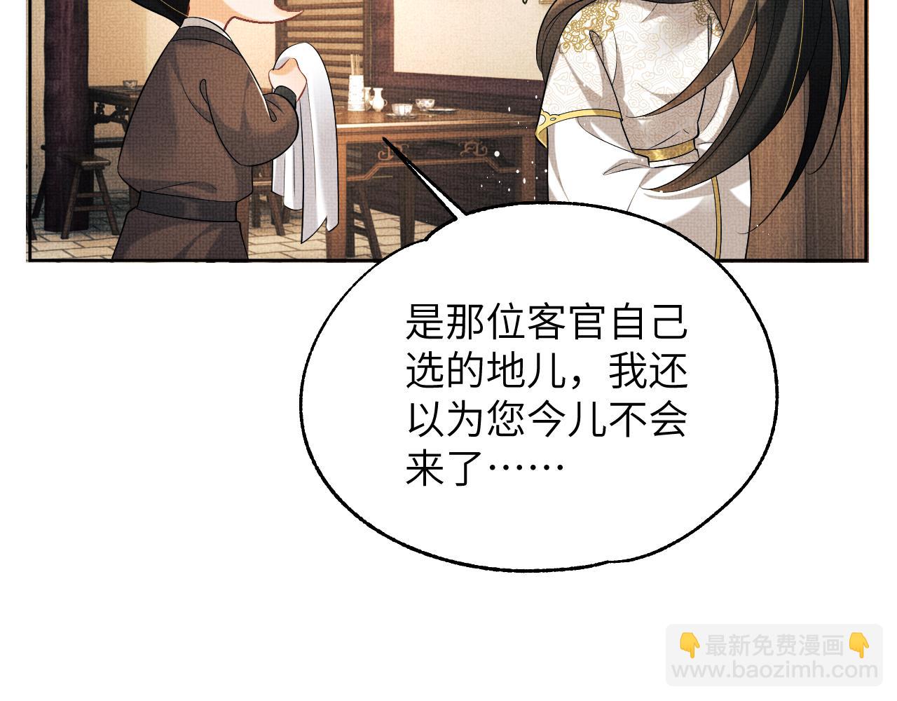 番外9 孽缘(1/3)-第147话