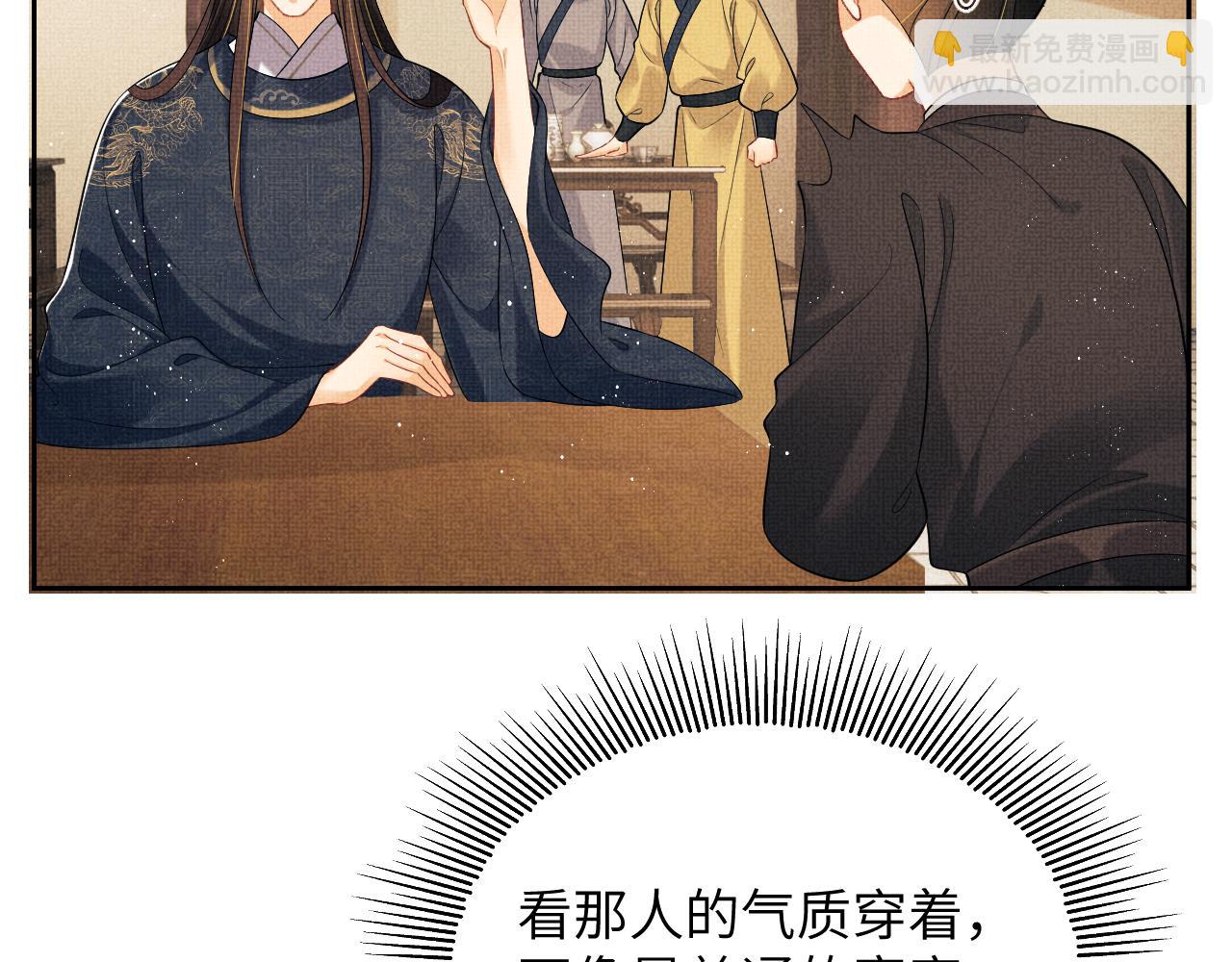 番外9 孽缘(1/3)-第147话