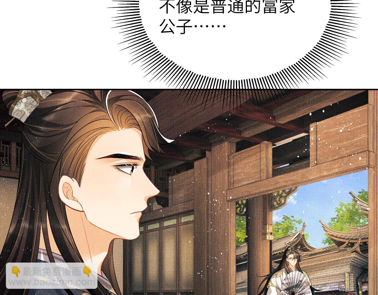 番外9 孽缘(1/3)-第147话