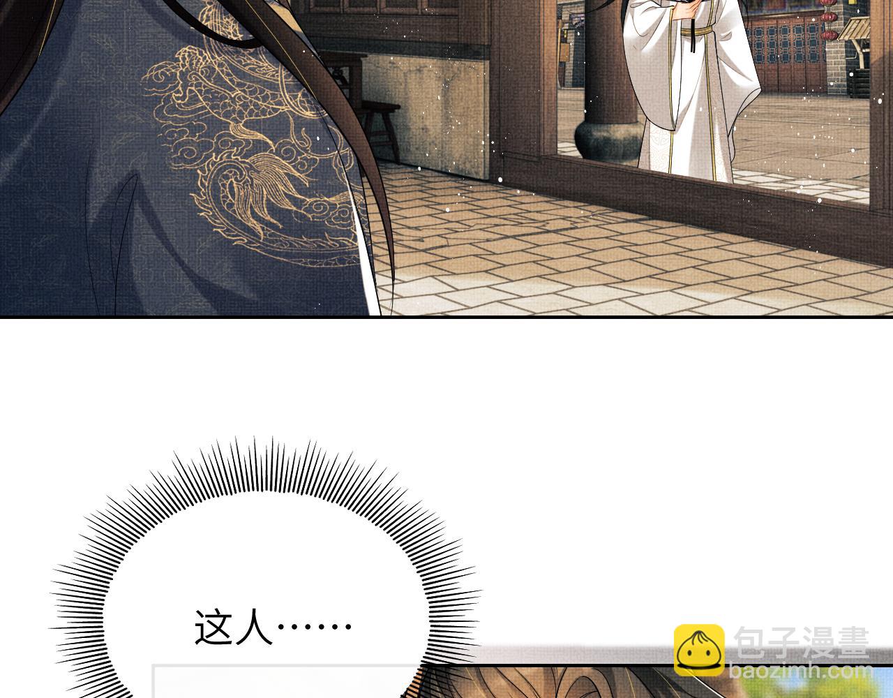 番外9 孽缘(1/3)-第147话