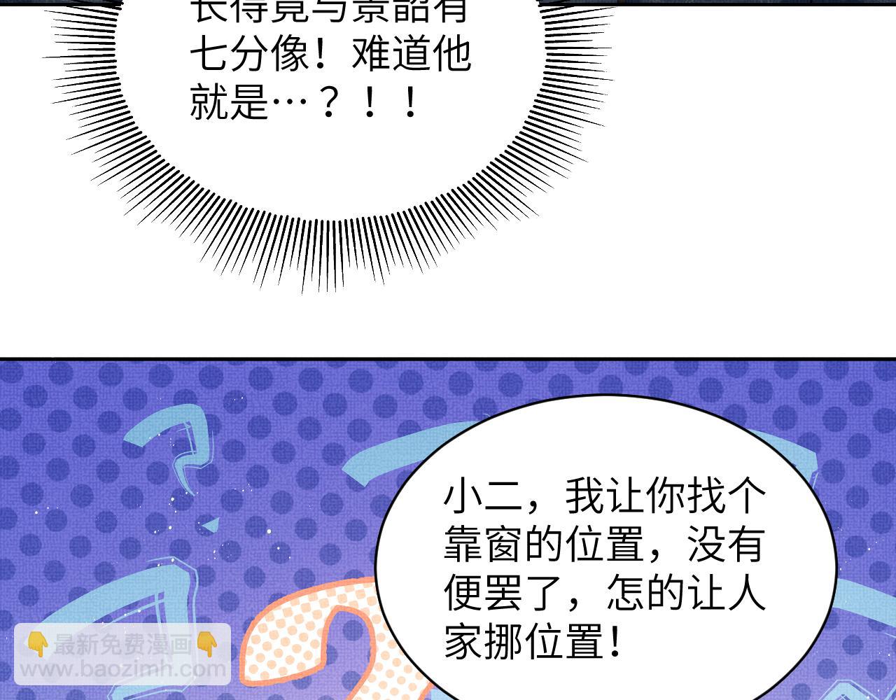 番外9 孽缘(1/3)-第147话