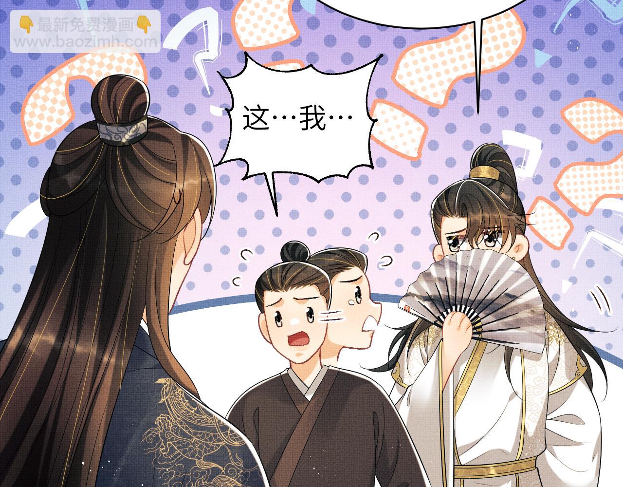 番外9 孽缘(1/3)-第147话