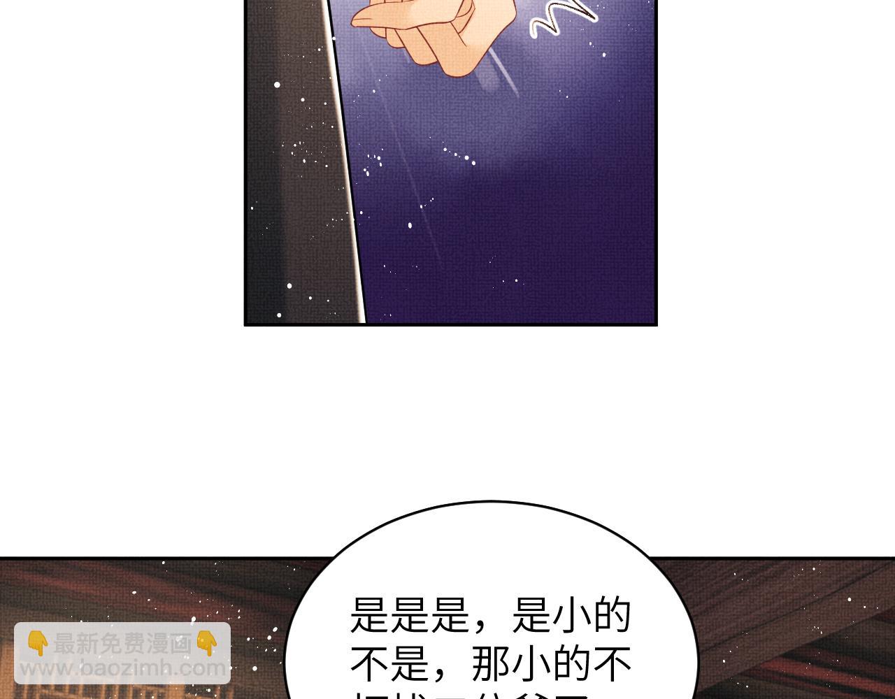 番外9 孽缘(1/3)-第147话