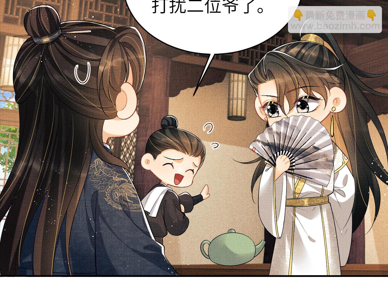 番外9 孽缘(1/3)-第147话