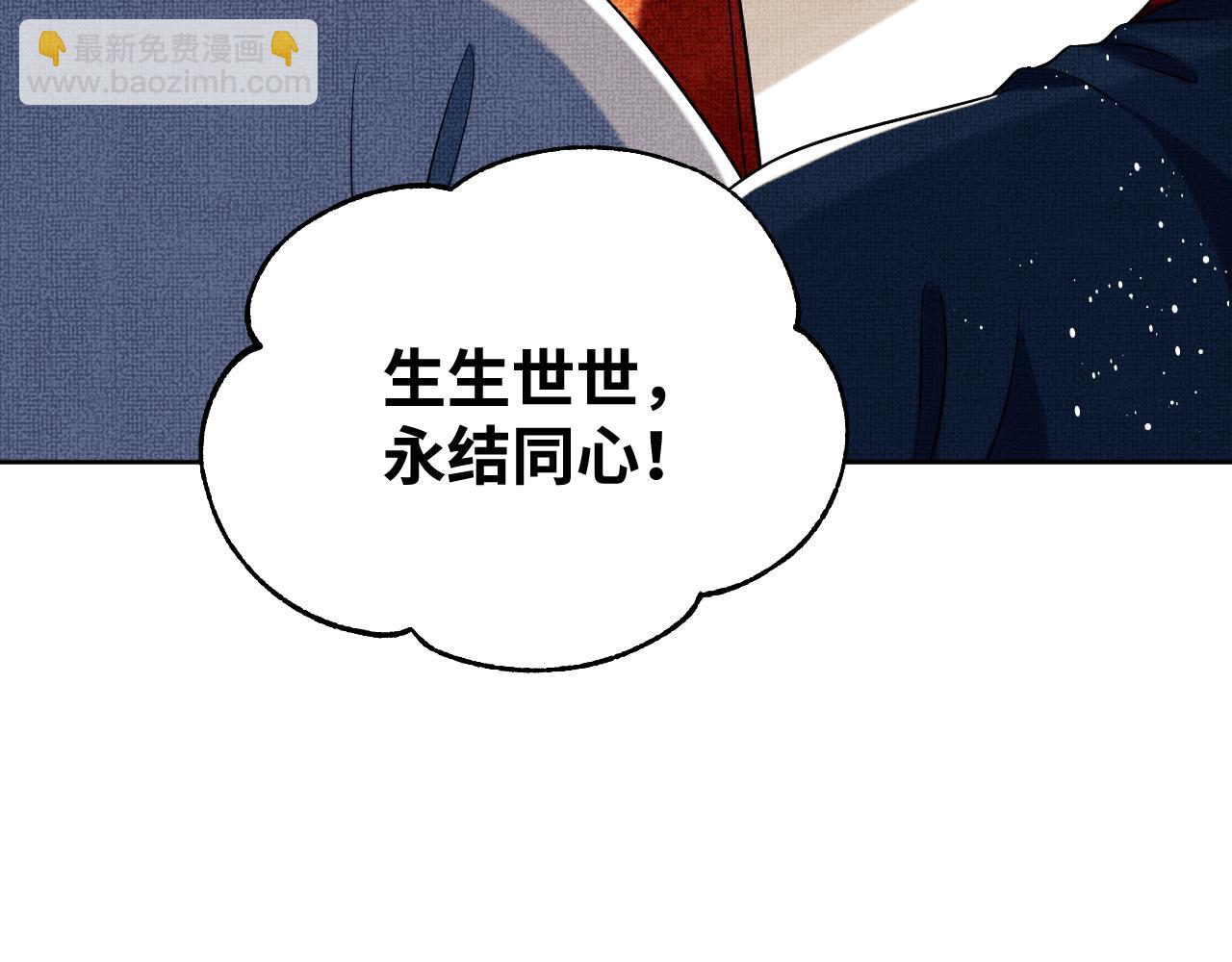 番外9 孽缘(1/3)-第147话