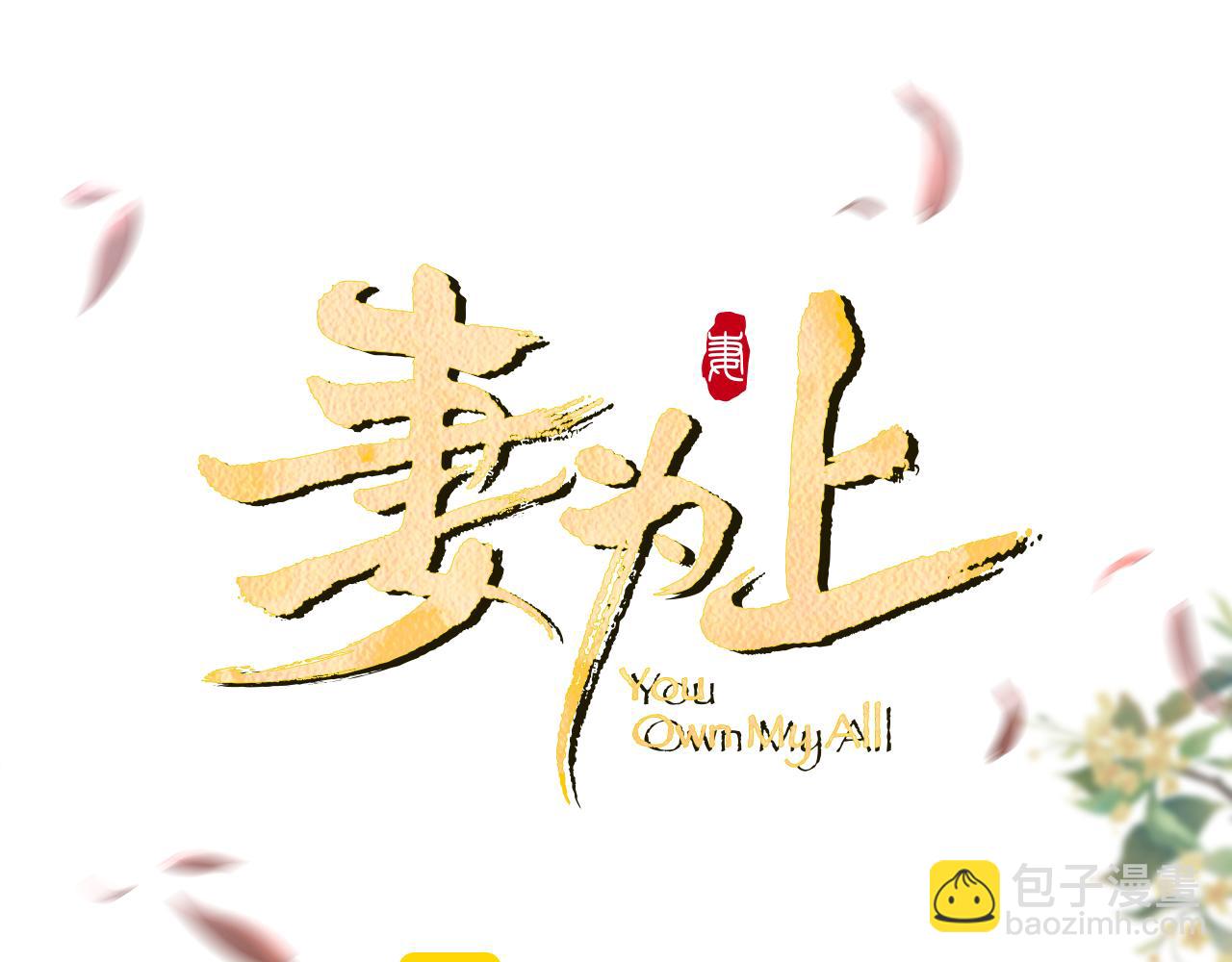 番外9 孽缘(1/3)-第147话