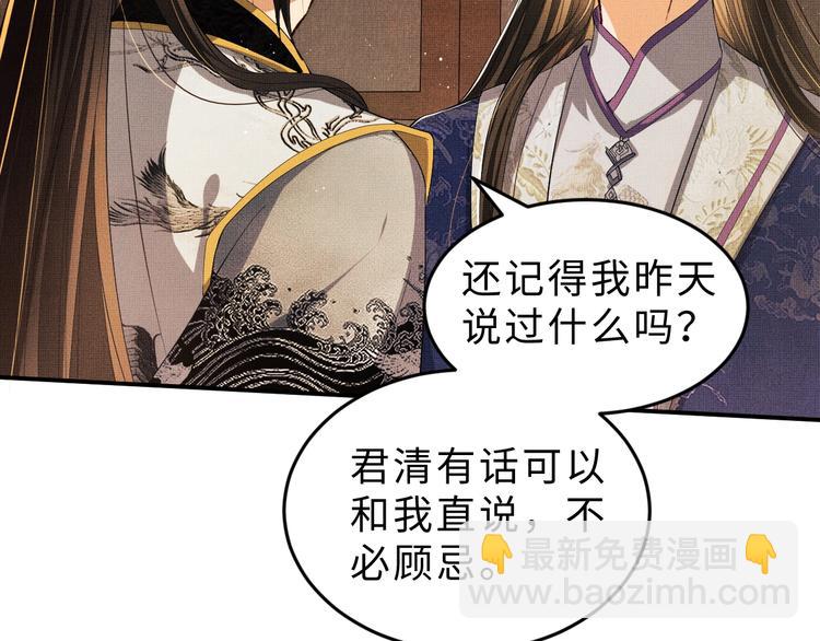 第13话 君清主动牵手！(1/3)-第15话