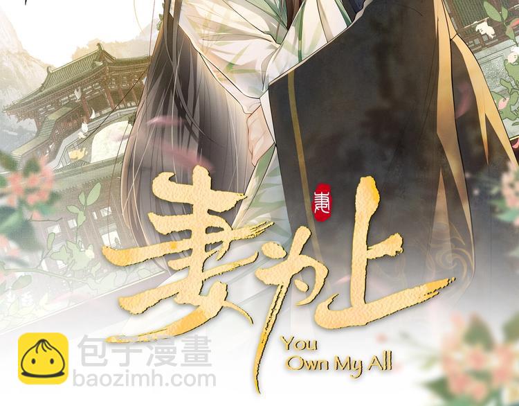 第13话 君清主动牵手！(1/3)-第15话