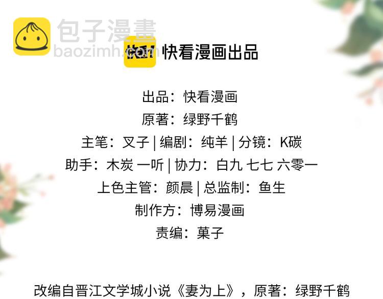 第13话 君清主动牵手！(1/3)-第15话