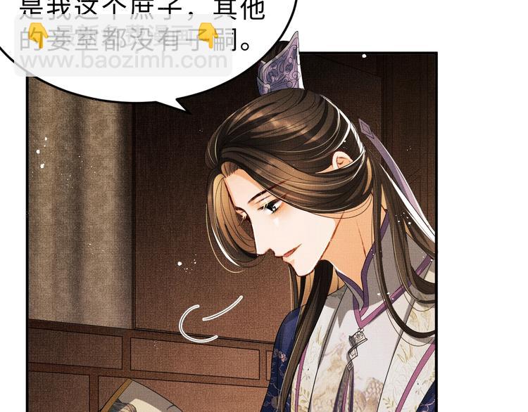 第13话 君清主动牵手！(1/3)-第15话