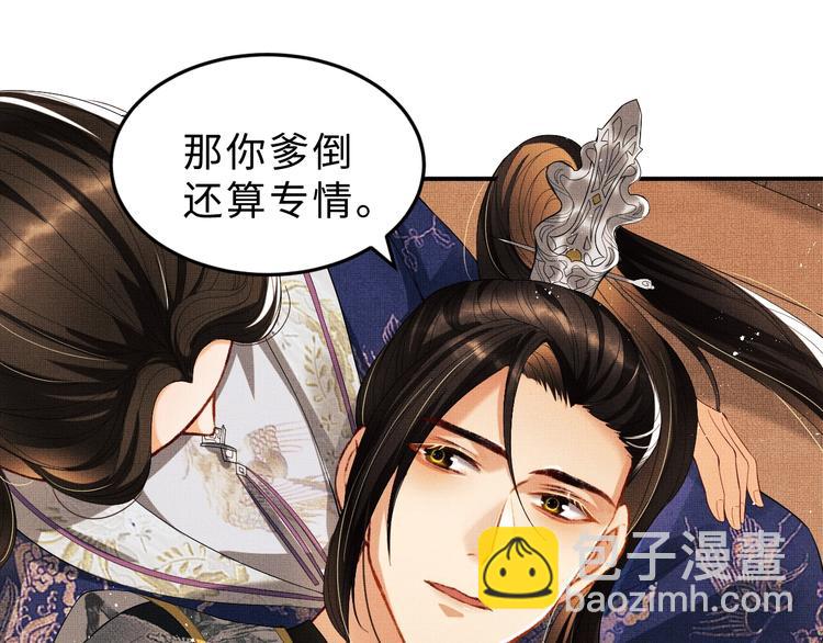 第13话 君清主动牵手！(1/3)-第15话