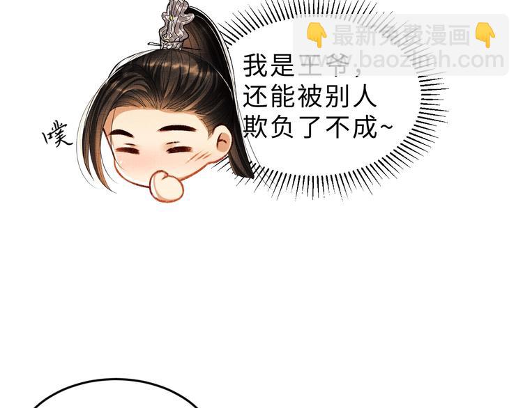 第13话 君清主动牵手！(1/3)-第15话