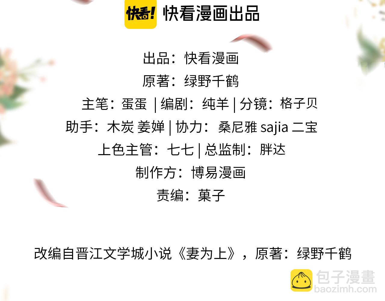 番外13 小黄的一天(1/3)-第151话