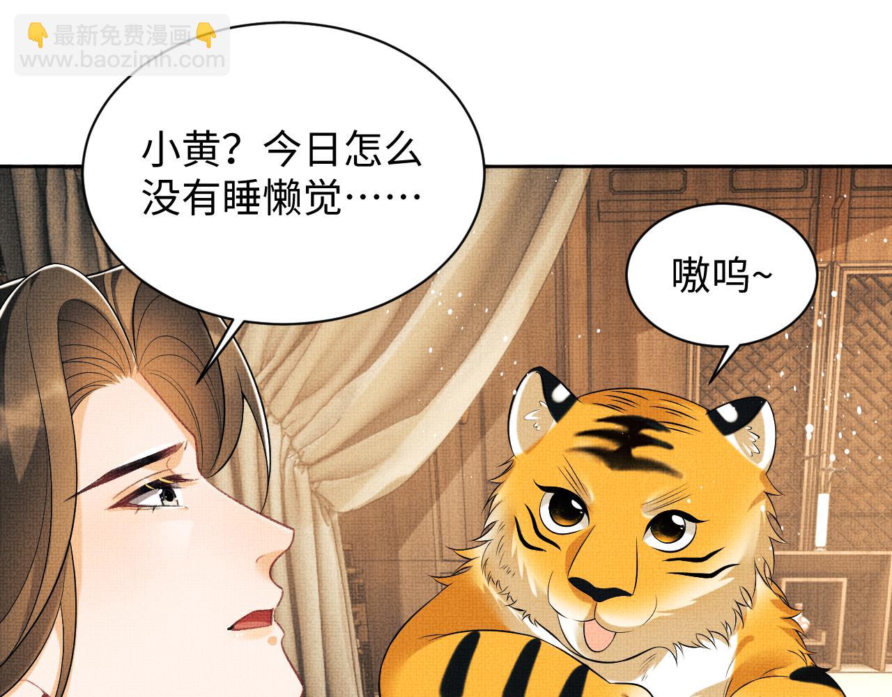 番外13 小黄的一天(1/3)-第151话