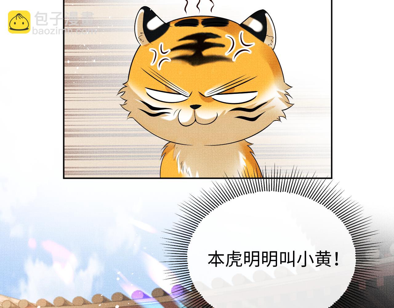 番外13 小黄的一天(1/3)-第151话