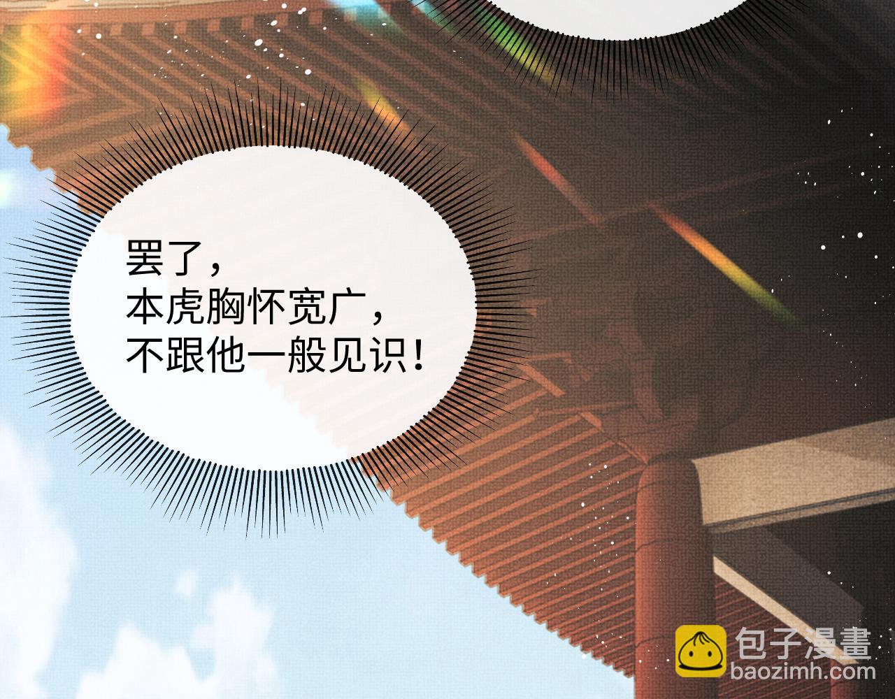 番外13 小黄的一天(1/3)-第151话