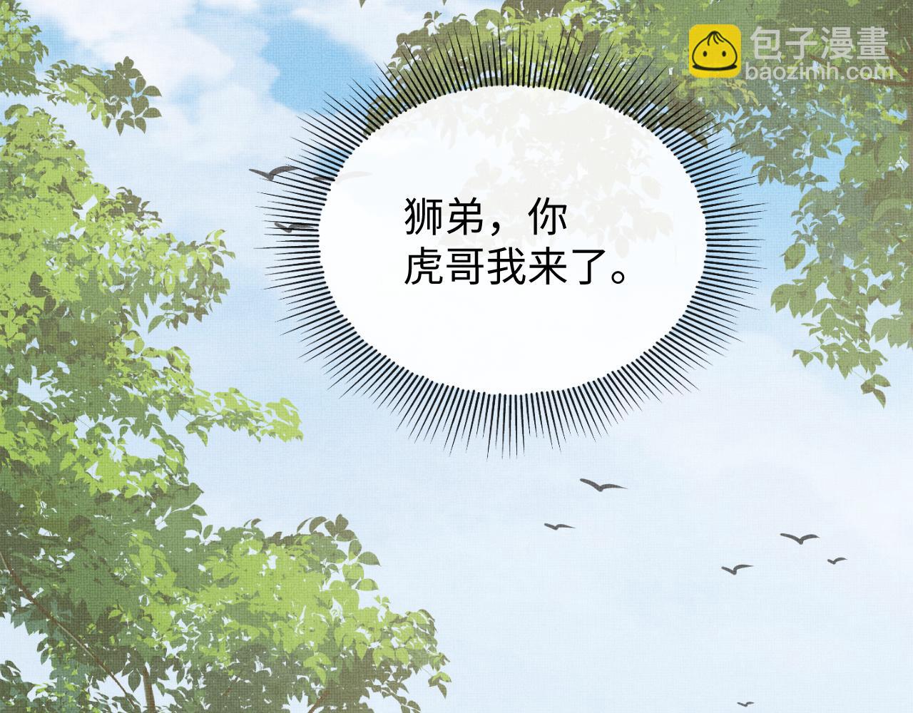 番外13 小黄的一天(1/3)-第151话