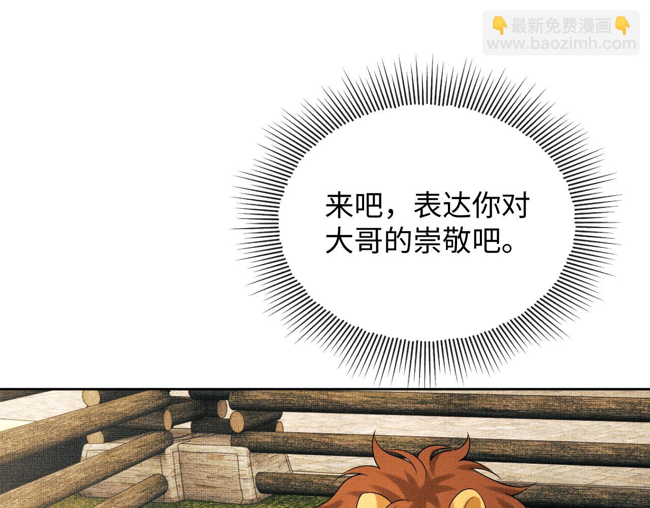 番外13 小黄的一天(1/3)-第151话