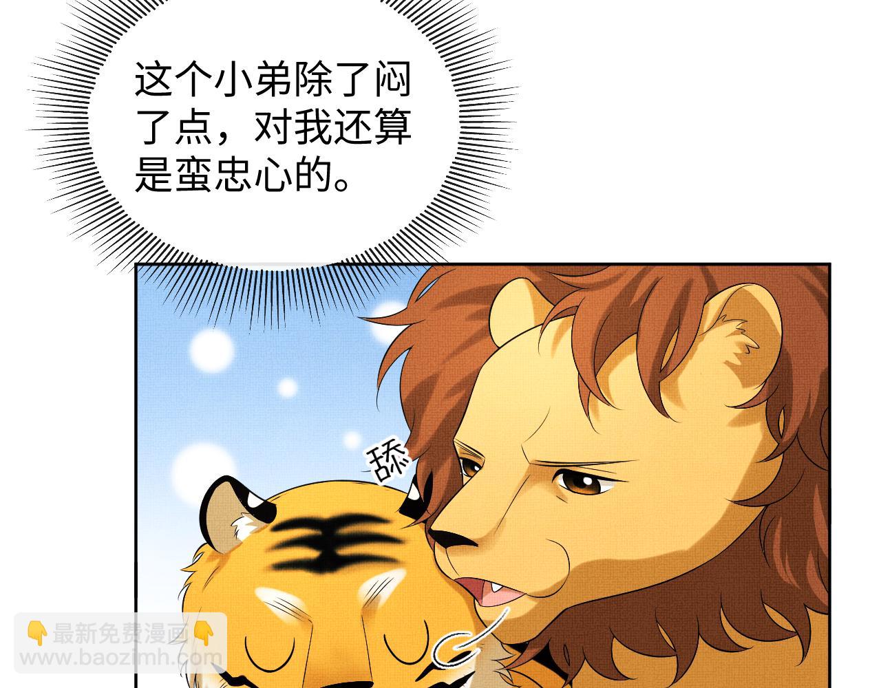 番外13 小黄的一天(1/3)-第151话